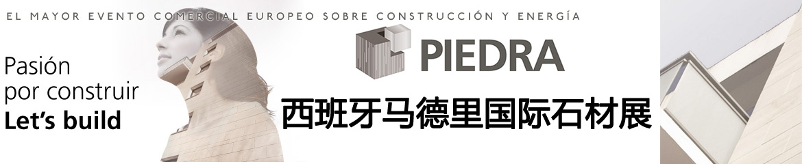 2022年西班牙馬德里國際石材展覽會ArchistoneConstrutec-Archistone